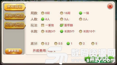 火山互娱宽甸麻将新版本最新版(生活休闲) v2.3.2 安卓版