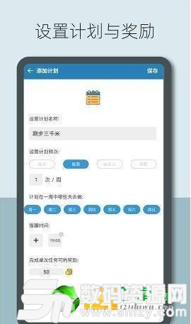 早起打卡最新版(生活休闲) v1.7.55 安卓版