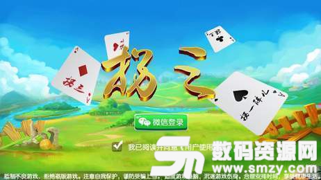 拐3扑克最新版(生活休闲) v1.4 安卓版