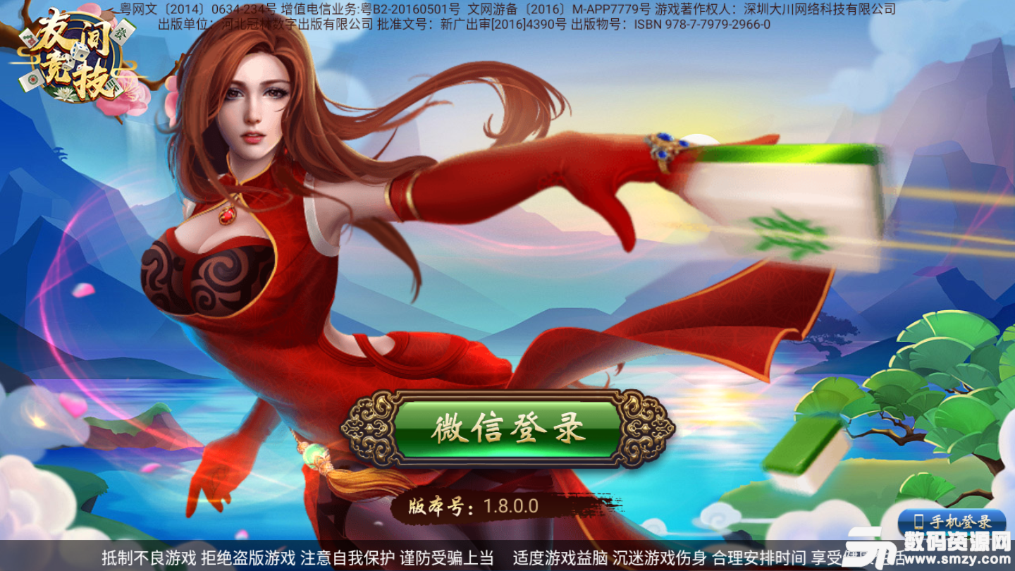 友间竞技最新版(生活休闲) v1.8 安卓版