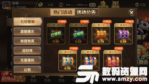 小新棋牌手机版app最新版(生活休闲) v1.3 安卓版