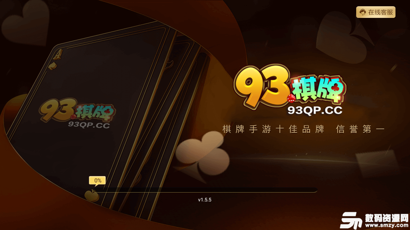 93棋牌官网版最新版(生活休闲) v3.3 安卓版