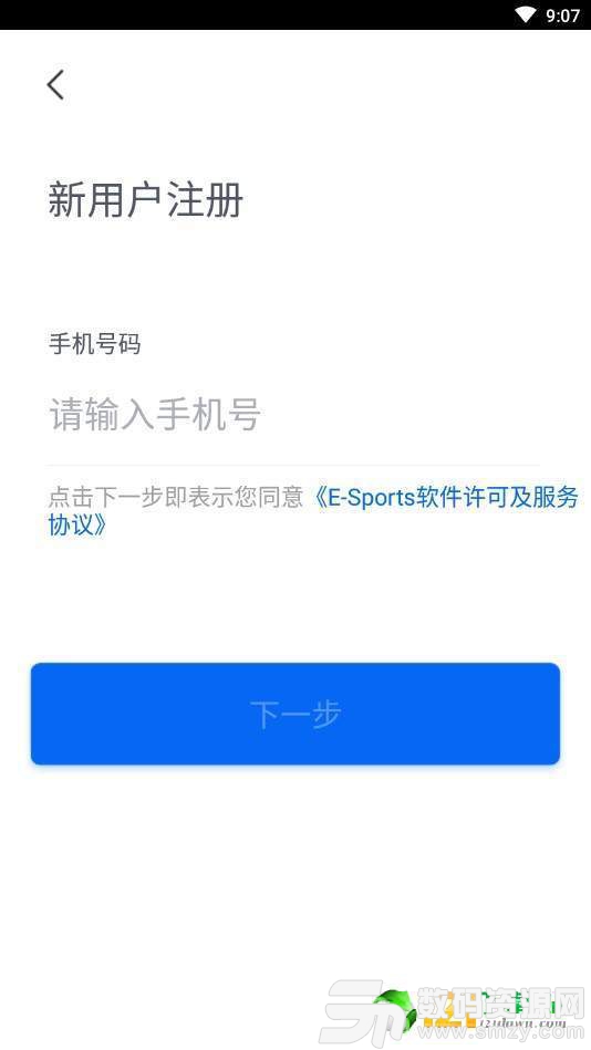 Esports最新版(生活休閑) v1.6.7 安卓版