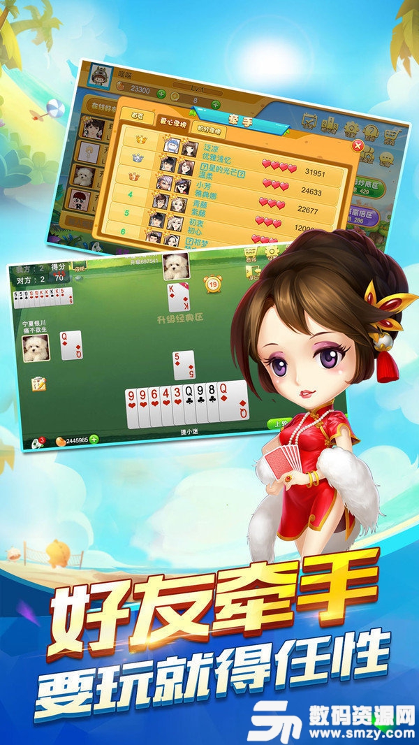 昊乐棋牌最新版(生活休闲) v1.0.2 安卓版