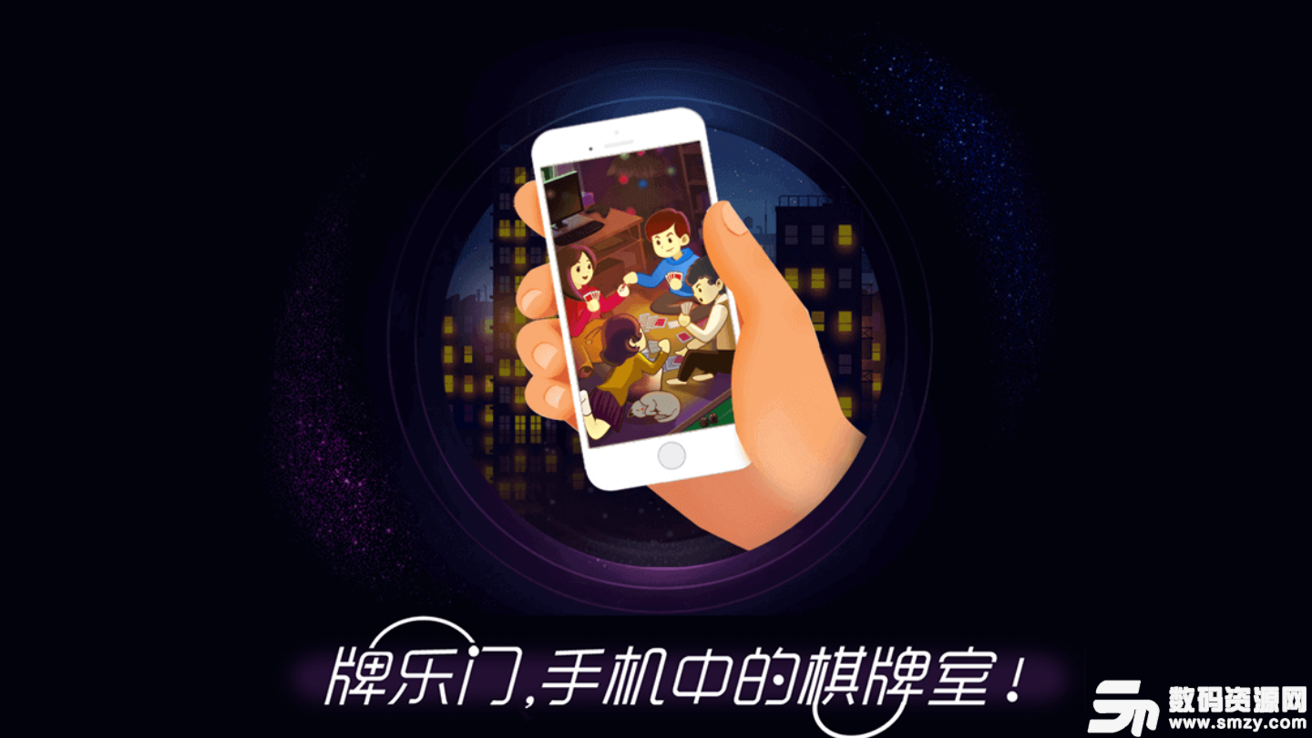 牌乐门官网版最新版(生活休闲) v1.4.3 安卓版