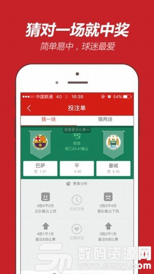 中国福利彩票软件最新版(生活休闲) v7.3.5 安卓版