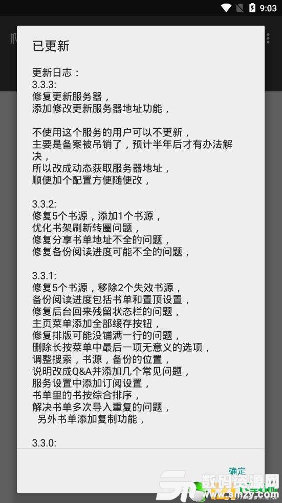 爬小说酷安最新版(生活休闲) v3.6.3 安卓版