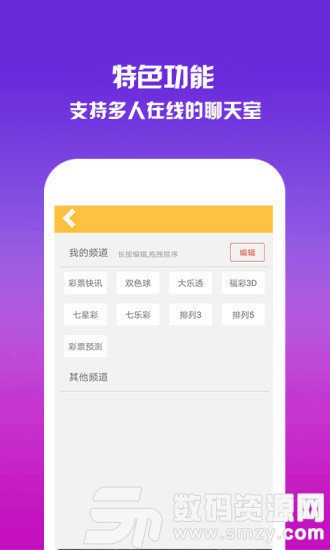 够力七星彩长条手机版最新版(生活休闲) v13.51 安卓版