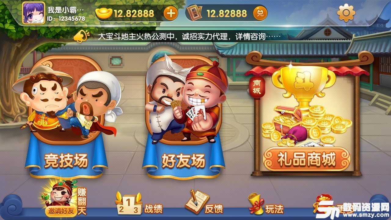 高乐高棋牌最新版(生活休闲) v1.0.0 安卓版