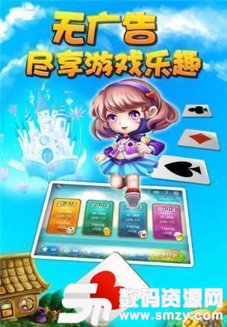 91玩棋牌最新版(生活休闲) v1.1.0 安卓版