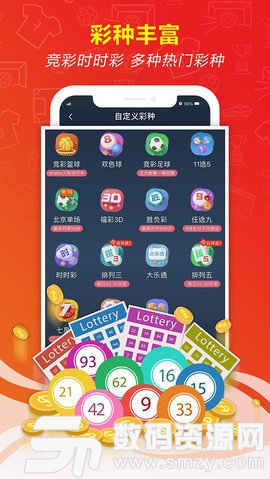 顶尖彩票app最新版(生活休闲) v1.1 安卓版