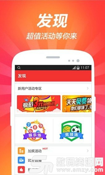 西安福彩app最新版(生活休闲) v1.4 安卓版