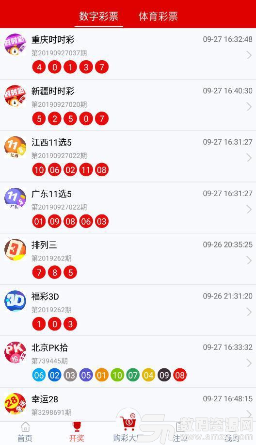 榆林彩票app最新版(生活休闲) v1.3.1 安卓版