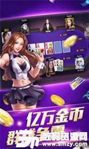 上海申棋牌最新版(生活休閑) v1.0 安卓版