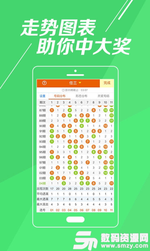 新宝5彩票app最新版(生活休闲) v1.1 安卓版