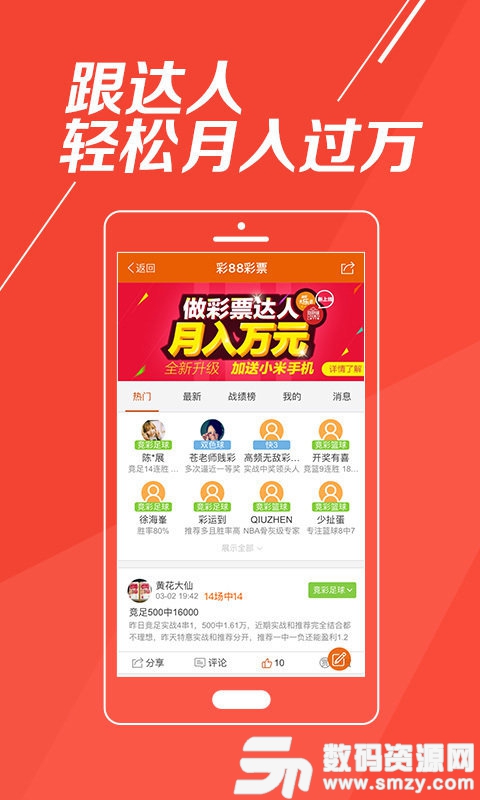 新宝5彩票app最新版(生活休闲) v1.1 安卓版