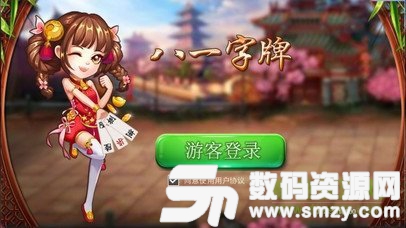 桂林八一字牌最新版(生活休闲) v3.4.2 安卓版