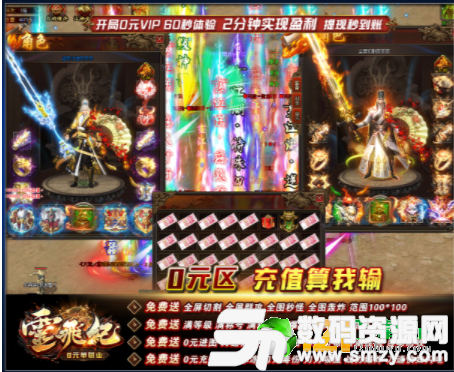 灵飞纪传奇最新版(生活休闲) v1.1 安卓版