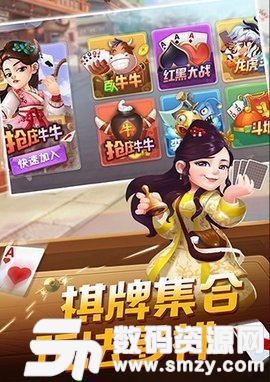 北斗娱乐棋牌最新版最新版(生活休闲) v1.2 安卓版