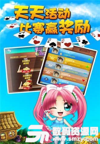 乐游棋牌二人麻将最新版(生活休闲) v1.2.3 安卓版