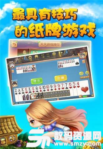 乐游棋牌二人麻将最新版(生活休闲) v1.2.3 安卓版