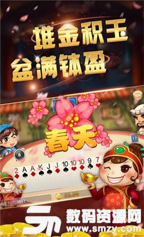 樂遊棋牌app最新版(生活休閑) v1.1.0 安卓版