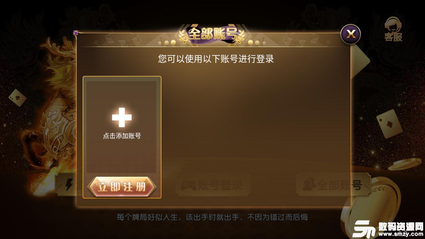 麒麟棋牌app最新版(生活休闲) v1.3 安卓版