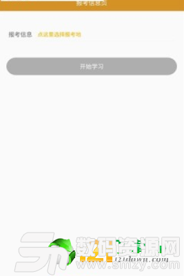 专升本题库最新版(生活休闲) v1.1.0 安卓版