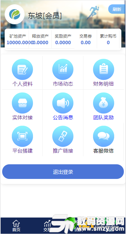 众泰币最新版(生活休闲) v1.1 安卓版