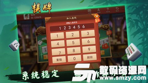 營口棋牌鬥地主麻將最新版(生活休閑) v1.1 安卓版