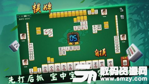 營口棋牌鬥地主麻將最新版(生活休閑) v1.1 安卓版