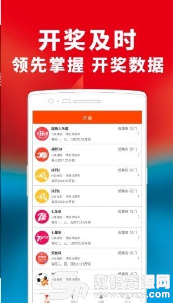 专业足彩人最新版(生活休闲) v1.1 安卓版