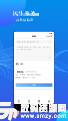 海曙手机版(新闻资讯) v1.3.0 免费版