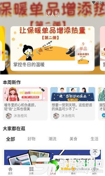 惠小淘最新版(网络购物) v0.2.11 安卓版