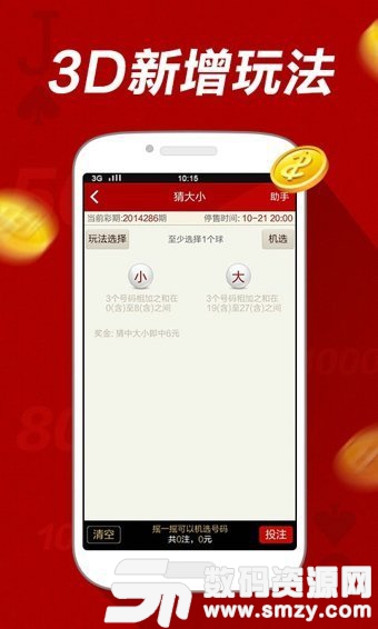 好彩客app旧版本最新版(生活休闲) v1.4.1 安卓版