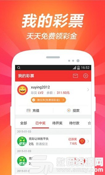 黑龙江福彩app最新版(生活休闲) v1.3 安卓版