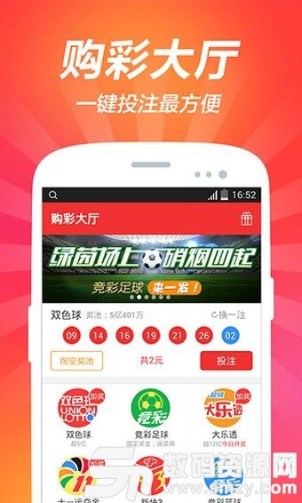 黑龙江福彩app最新版(生活休闲) v1.3 安卓版