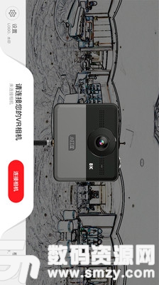 小红屋全景相机安卓版(摄影摄像)v1.8.0 免费版