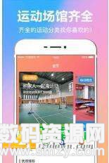 羽球体育最新版(生活休闲) v3.1.1 安卓版