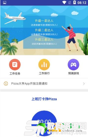 pizza大亨最新版(生活休闲) v1.2 安卓版