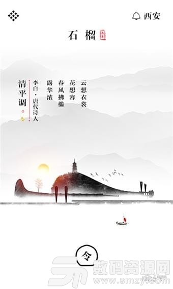 石榴乐坊手机版(影音播放) v1.2.8 安卓版