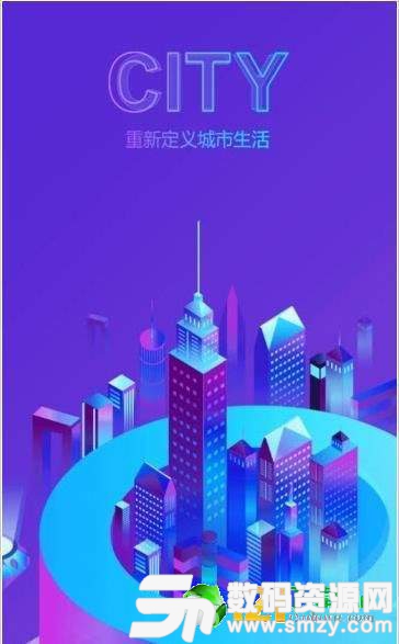 未来城市最新版(生活休闲) v1.4 安卓版