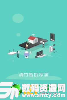 清竹智能最新版(生活休闲) v1.1.0 安卓版