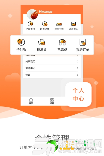 启航网校最新版(生活休闲) v1.3.5 安卓版