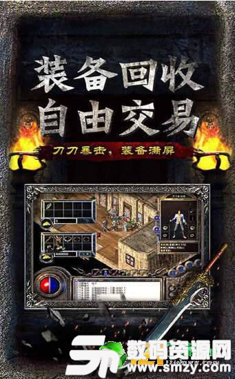 天下传奇最新版(生活休闲) v1.3.4 安卓版