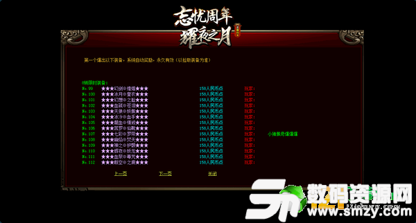 忘忧周年耀夜之月最新版(生活休闲) v1.2 安卓版