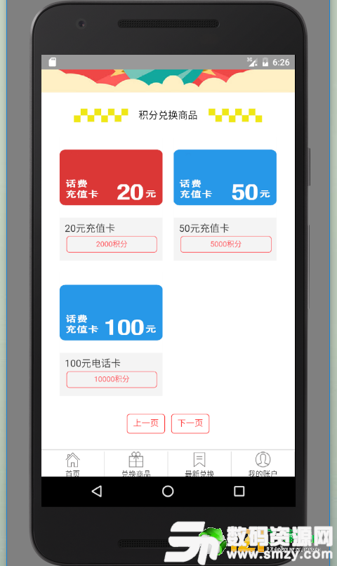 乐彩vip大厅app最新版(生活休闲) vip大厅app v1.0 安卓版