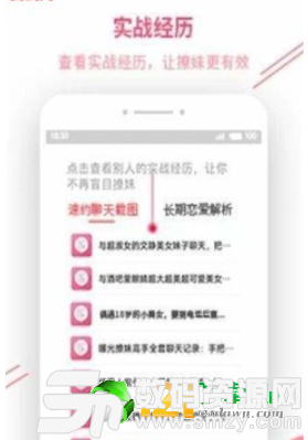 挽留的情话最新版(生活休闲) v2.6.0 安卓版