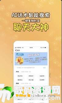 撩汉高手最新版(生活休闲) v1.2.0 安卓版