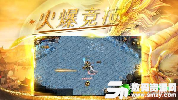 英雄无双屠魔斩龙最新版(生活休闲) v1.2.0 安卓版